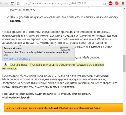 Як відключити автоматичне оновлення в windows 10 керівництво (Даний варіант настройки) Як відключити автоматичне оновлення в windows 10 керівництво