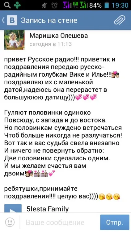 Як відправити привітання на радіо (як зробити тканину для штучних квітів) Як відправити привітання на радіо