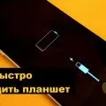 Як підключити до планшета веб-камеру