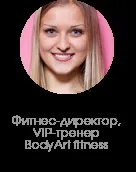 Як повністю змінити своє тіло за 6 тижнів фітнес-марафон «революція тіла» (тіло) Як повністю змінити своє тіло за 6 тижнів фітнес-марафон «революція тіла»
