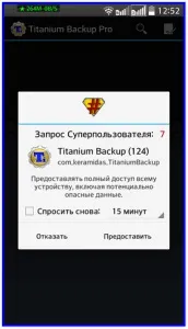 Як отримати root права на android eroot скачати безкоштовно