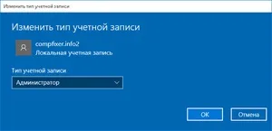 Як отримати розширені права адміністратора в windows 10 (windows) Як отримати розширені права адміністратора в windows 10