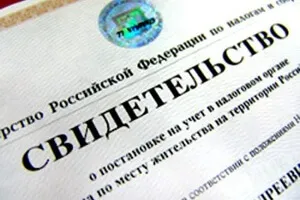 Як отримати інн фізичній особі способи і послідовність дій (оформлення документів) Як отримати інн фізичній особі способи і послідовність дій