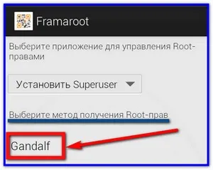 Як отримати root права на android eroot скачати безкоштовно