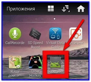 Як отримати root права на android eroot скачати безкоштовно