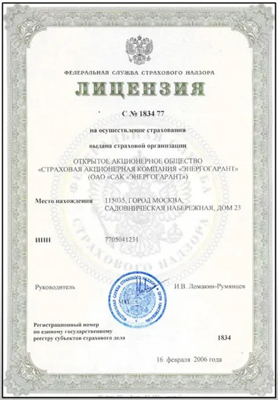 Як отримати ліцензію на здійснення страхової діяльності (отримати) Як отримати ліцензію на здійснення страхової діяльності