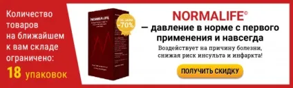 Як знизити тиск в домашніх умовах швидкі методи (тиск) Як знизити тиск в домашніх умовах швидкі методи