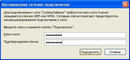 Як підключити wifi (вай фай) на ноутбуці, телефоні, android, iphone (підключити wifi ноутбуці) Як підключити wifi (вай фай) на ноутбуці, телефоні, android, iphone