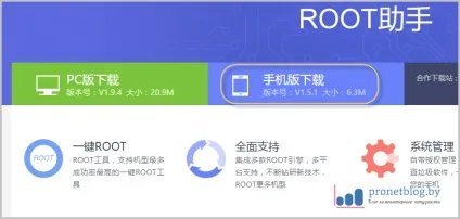 Як отримати root права на android дуже швидко і просто (дуже) Як отримати root права на android дуже швидко і просто