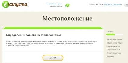 Як отримати позику в екапусте
