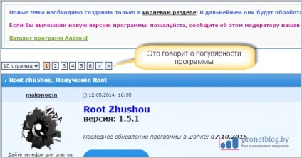 Як отримати root права на android дуже швидко і просто (отримати) Як отримати root права на android дуже швидко і просто