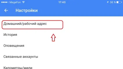 Як отримати максимальну віддачу від google навігації, всі секрети