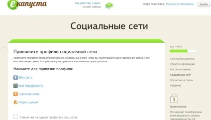 Як отримати позику в екапусте