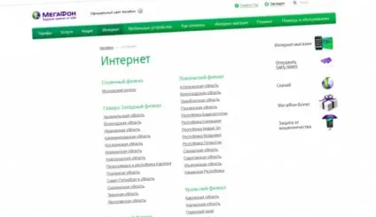 Як підключити бонуси на мегафон, величезний світ зв'язку (бонуси) Як підключити бонуси на мегафон, величезний світ зв'язку