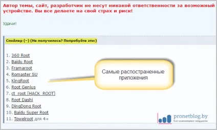 Як отримати root права на android дуже швидко і просто (root права android) Як отримати root права на android дуже швидко і просто