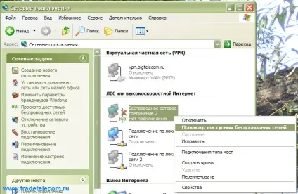 Як підключити wifi (вай фай) на ноутбуці, телефоні, android, iphone (як підключити wifi (вай фай) ноутбуці телефоні android iphone) Як підключити wifi (вай фай) на ноутбуці, телефоні, android, iphone