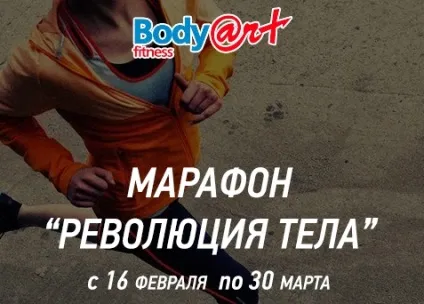 Як повністю змінити своє тіло за 6 тижнів фітнес-марафон «революція тіла» (повністю) Як повністю змінити своє тіло за 6 тижнів фітнес-марафон «революція тіла»