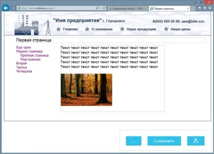 Як підключити cms-редактор
