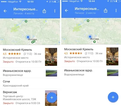 Як отримати максимальну віддачу від google навігації, всі секрети