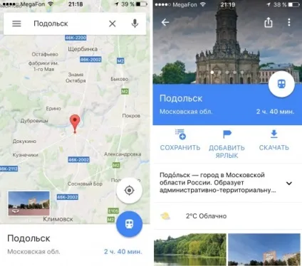 Як отримати максимальну віддачу від google навігації, всі секрети