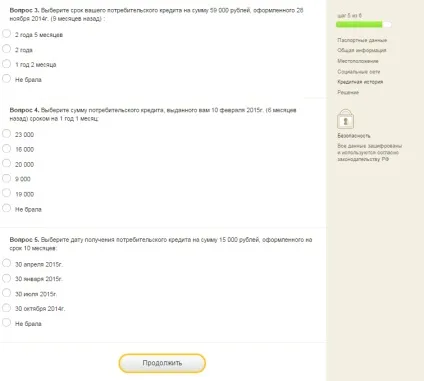 Як отримати позику в екапусте