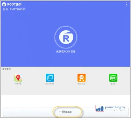 Як отримати root права на android дуже швидко і просто (android) Як отримати root права на android дуже швидко і просто