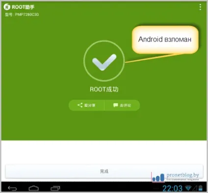 Як отримати root права на android дуже швидко і просто (отримати) Як отримати root права на android дуже швидко і просто