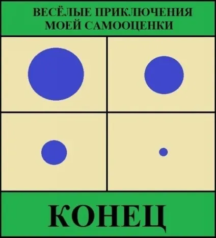 Як підвищити самооцінку або чому «їжачок», Запоріжжя (новими людьми особливо) Як підвищити самооцінку або чому «їжачок», Запоріжжя