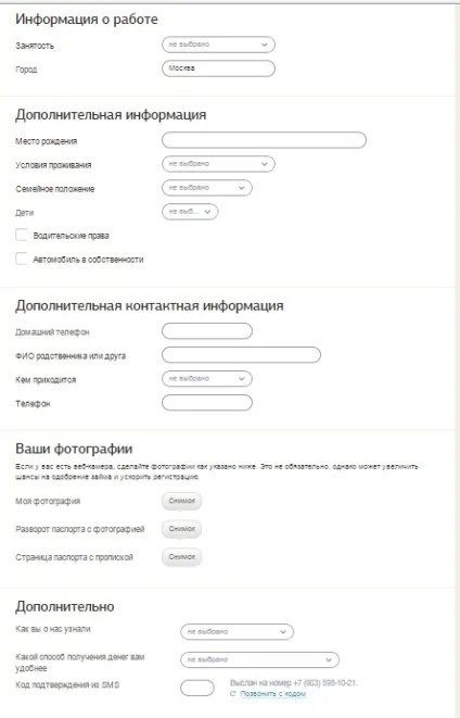 Як отримати позику в екапусте