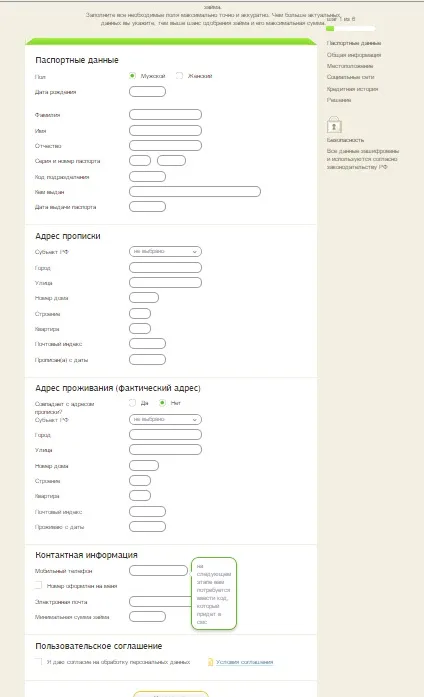 Як отримати позику в екапусте
