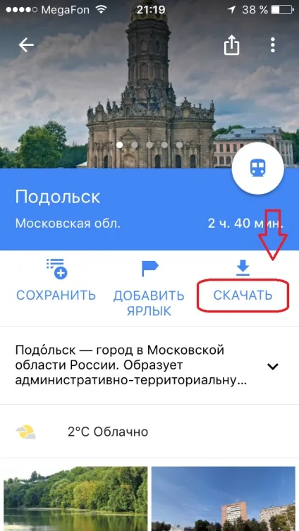 Як отримати максимальну віддачу від google навігації, всі секрети