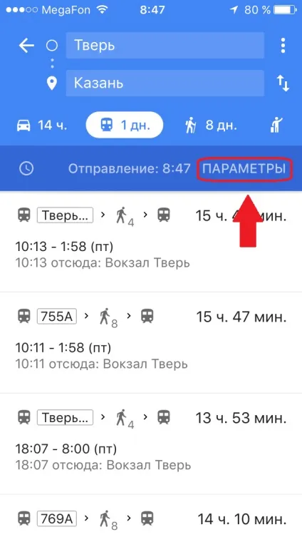 Як отримати максимальну віддачу від google навігації, всі секрети