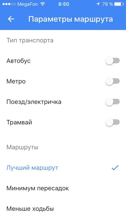 Як отримати максимальну віддачу від google навігації, всі секрети