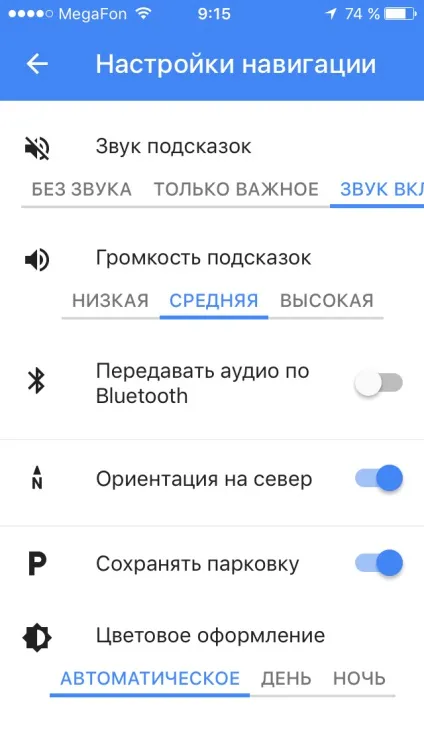 Як отримати максимальну віддачу від google навігації, всі секрети