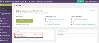 Як синхронізувати бази даних wordpress