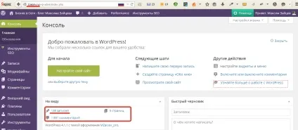 Як синхронізувати бази даних wordpress