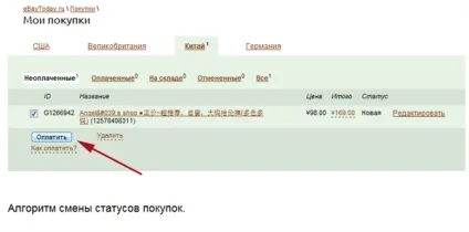 Як зробити замовлення на Таобао (taobao)