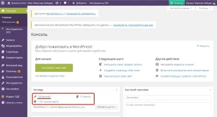 Як синхронізувати бази даних wordpress