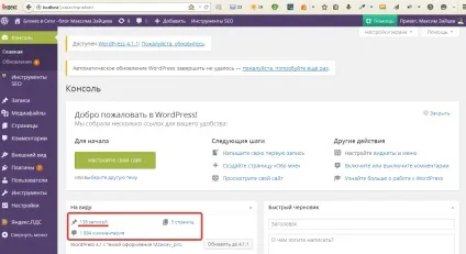 Як синхронізувати бази даних wordpress