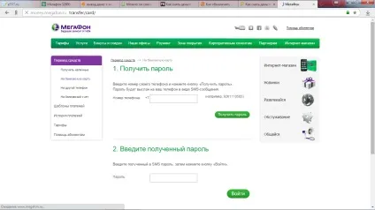 Як зняти гроші з мегафона готівкою, на карту ощадбанку, без комісії (гроші) Як зняти гроші з мегафона готівкою, на карту ощадбанку, без комісії