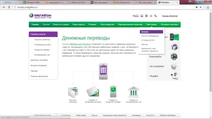 Як зняти гроші з мегафона готівкою, на карту ощадбанку, без комісії (карту) Як зняти гроші з мегафона готівкою, на карту ощадбанку, без комісії