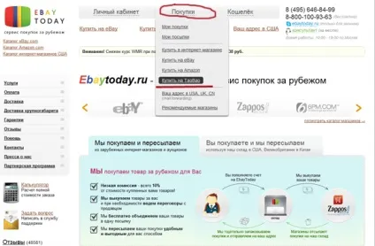 Як зробити замовлення на Таобао (taobao)