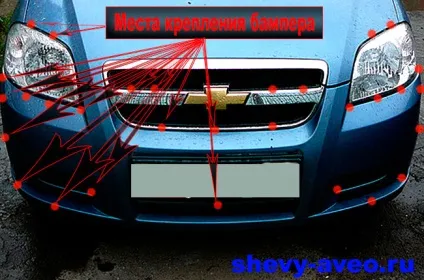 Як зняти передній бампер авео