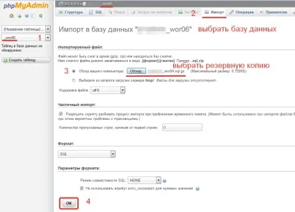 Як синхронізувати бази даних wordpress