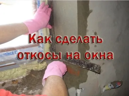 Як штукатурити укоси вікон детально про технологію (вікон) Як штукатурити укоси вікон детально про технологію
