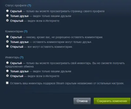 Як приховати профіль стим