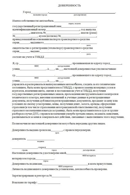 Як зняти машину з обліку якщо вона не на ходу (машину) Як зняти машину з обліку якщо вона не на ходу