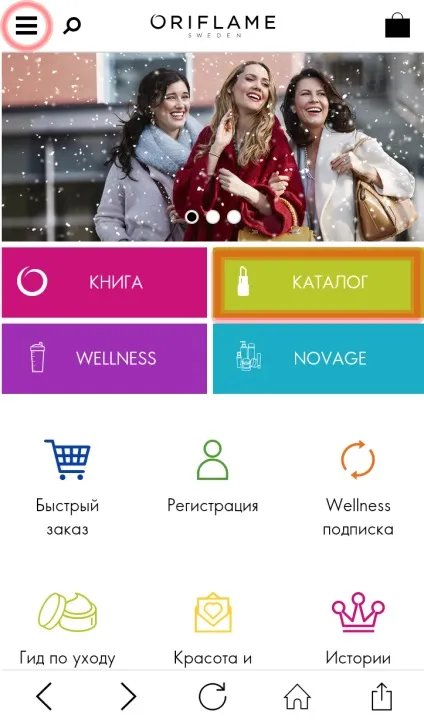 Як зробити замовлення Оріфлейм з телефону інструкція для застосування oriflame beauty (beauty) Як зробити замовлення Оріфлейм з телефону інструкція для застосування oriflame beauty