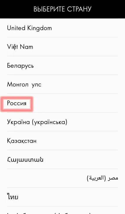 Як зробити замовлення Оріфлейм з телефону інструкція для застосування oriflame beauty (додаток Оріфлейм) Як зробити замовлення Оріфлейм з телефону інструкція для застосування oriflame beauty