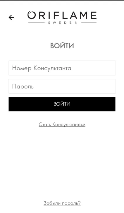 Як зробити замовлення Оріфлейм з телефону інструкція для застосування oriflame beauty (замовлення) Як зробити замовлення Оріфлейм з телефону інструкція для застосування oriflame beauty